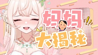 咱妈：做v嫁人还需要彩礼吗？