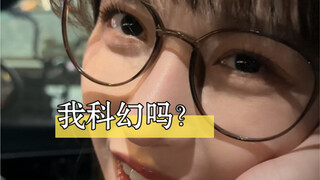 最近新出了好多很科幻的车，但是都没有她科幻，对吧？