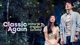 Classic Again | English Subtitle | Drama | Thai Movie
