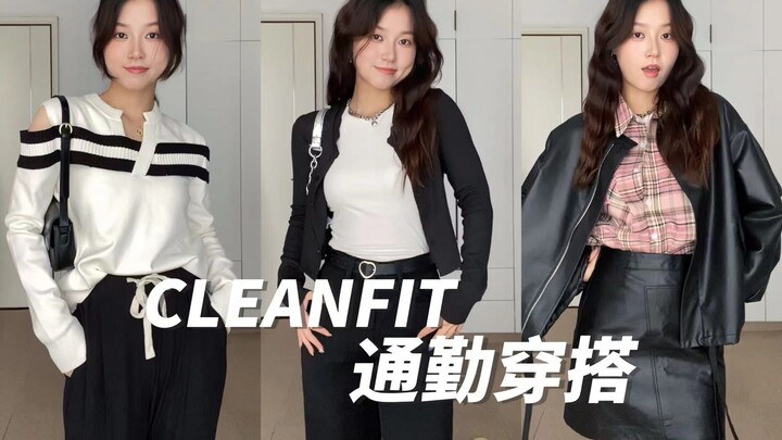 Set đồ đen cleanfit｜3 bộ! Phong cách công sở! Thon gọn mà sang trọng