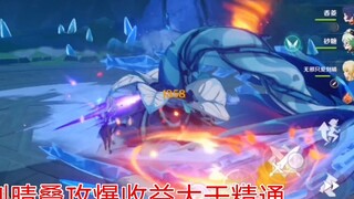 Genshin Impact: Keqing, jangan sengaja menumpuk mastery (1107 mastery seperti tampilan thunder 4 Keqing)