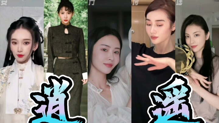 【刘令姿刘萌萌胡丹丹范帅琦王伊瑶】卿卿日常五位夫人谁逍遥舞蹈跳得更好