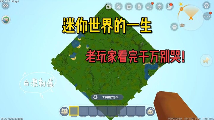 Seumur hidup di Mini World, para pemain lama, tolong deh, kalau nonton sampai selesai jangan sampai 