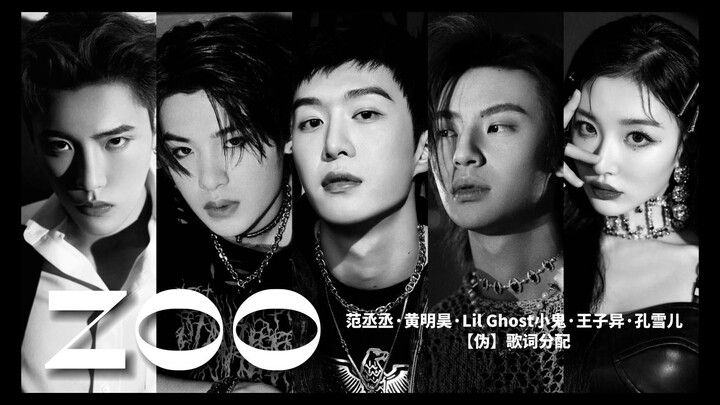 “ZOO” — Fan Chengcheng × Justin Huang Minghao × Xiao Gui Wang Linkai × Wang Ziyi × Kong Xue’er: Hypo