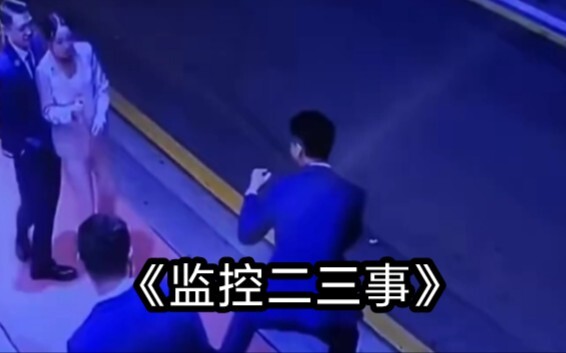 ถ้าไม่มีกล้องวงจรปิด ฉันคงไม่ได้เห็นเรื่องพวกนี้จริงๆ