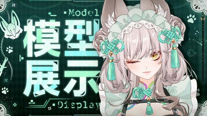 【LIVE2D中之人招募】赛博狐狐女仆！！！