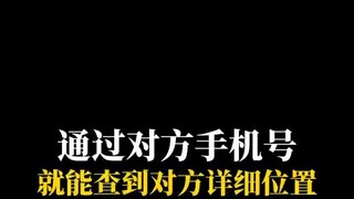 手机微信信息怎么查看(查别人的手机通话记录)⏩查询➕微信6435148⏪