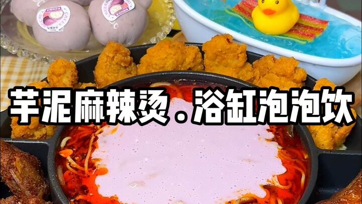 แตะสองครั้งบนหน้าจอเพื่อเปิดฟีเจอร์แชร์รสชาติ