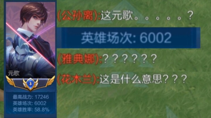 What happens if you play one hero for 6,000 games without photo editing?