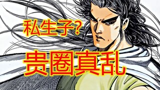 武神【40】以为是孤儿，没想到父亲还在人世