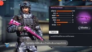 Breakout รีวิวปืน  - M1014-Ace of spade