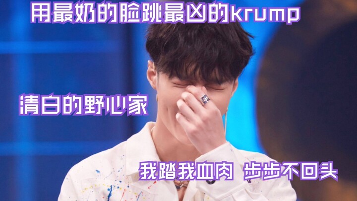 Tại sao cậu bé tóc xoăn đẹp trai lại thích nhảy krump?