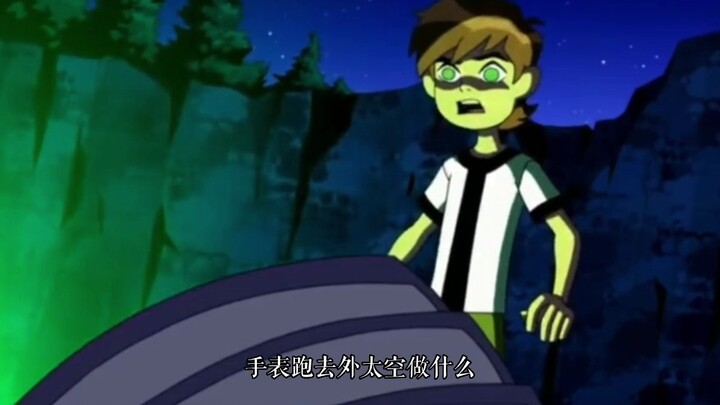 Animation [Young Hacker] Xiao Ben from the future helps his former self to get the omnitrix. It turn