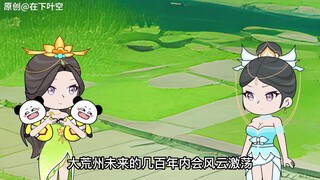我的子嗣都是大帝19：系统让我多子多福，古天瑶怀孕，女大三千位列仙班