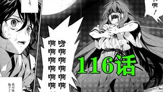 116话：克鲁鲁为何会变成吸血鬼？来自哥哥的诅咒？