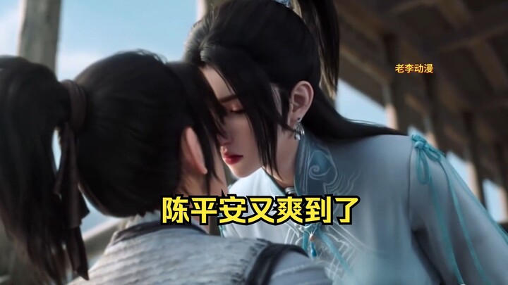 乱来哈哈哈，陈平安舒服了