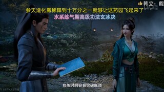 慕沛灵教韩立