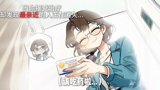 “伊索尔德你忘记吃药了“