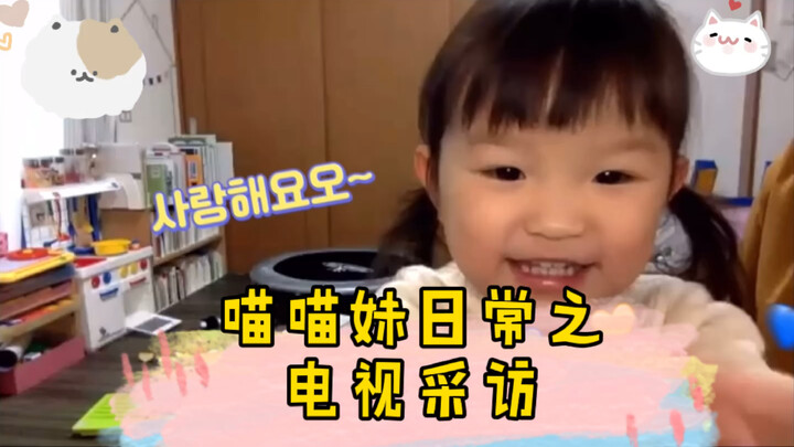 น้องเหมียว เจ้าของรางวัลเหรียญเงินประกวดเพลงเด็กญี่ปุ่น ให้สัมภาษณ์พร้อมร้องเพลง “ตำรวจหมาตัวน้อย” อ