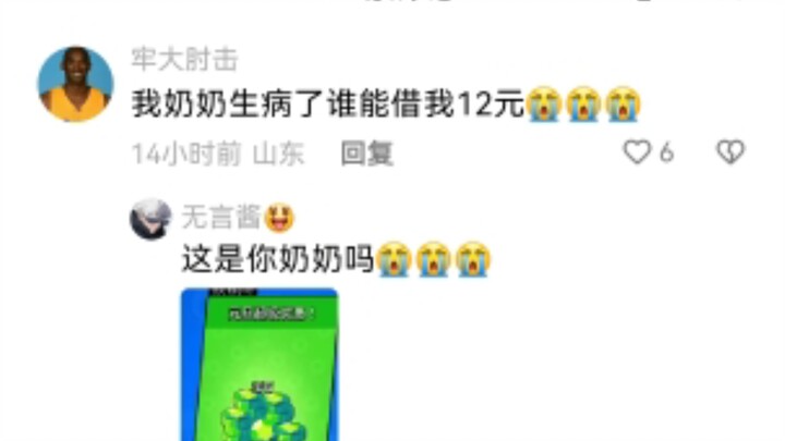 “A Large-Scale ‘Grandma’s Illness’ Incident Emerges on Momo”