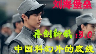 我要为《上海堡垒》翻案！这是真的一部好电影，它让我想起了暗恋的青涩，初恋的甜蜜，热恋的幸福，（眨眼...）