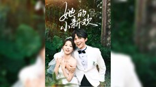 《她的小新欢》Her Little New Love