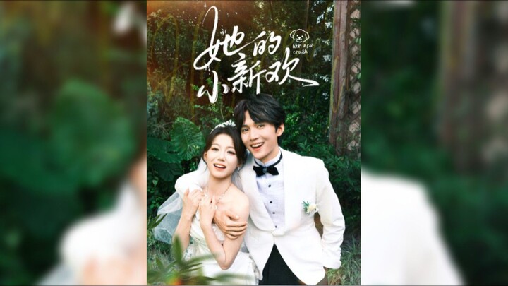 《她的小新欢》Her Little New Love | Wang PeiYan & Liang WenJing