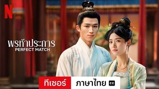 ตัวอย่าง พรห้าประการ