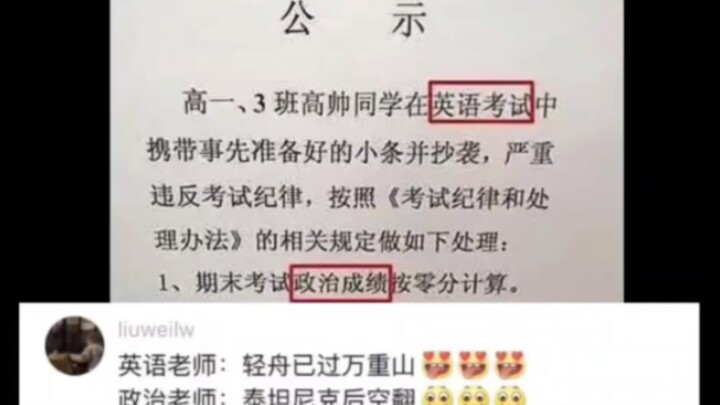 ครูสอนวิชาการเมืองส่งเสียงดังแสบหู～😇