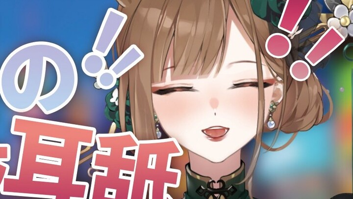 Vợ chồng liếm tai đêm khuya