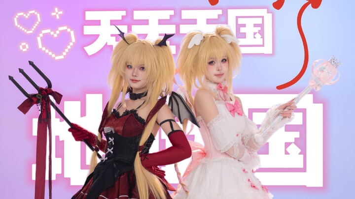 🍚X Peach|✞Thiên đường địa ngục mỗi ngày✟【Guardian Sweetheart】