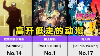 盘点高开低走的动漫，曾被誉为神作，如今却人人喊打！