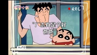 广志真是个好爸爸