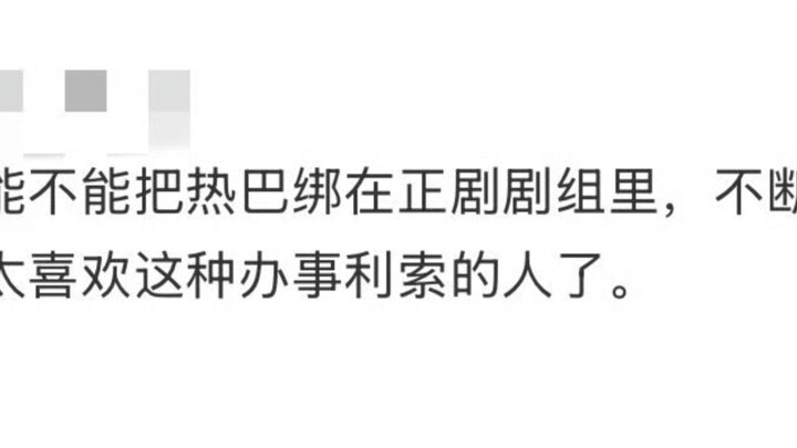 观众评：能不能把迪丽热巴焊在正剧里。得到剧粉的肯定就是演员最大的动力了