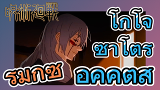 [มหาเวทย์ผนึกมาร] รีมิกซ์ | เวอร์ชันเข้าฉาย 0! อำนาจของการต่อสู้กลับมาแล้ว!