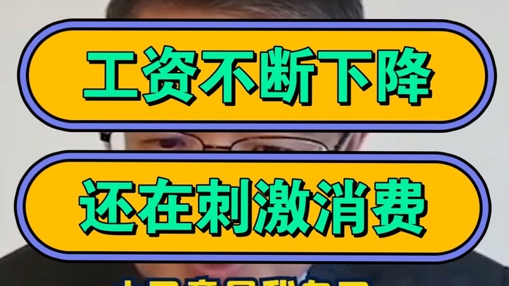 Lương liên tục giảm mà vẫn kích thích tiêu dùng!