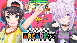 【カプコンアーケード2ndスタジアム】はじめてのカプスタ2！！✨【 #ホロライブレトロゲーム部】