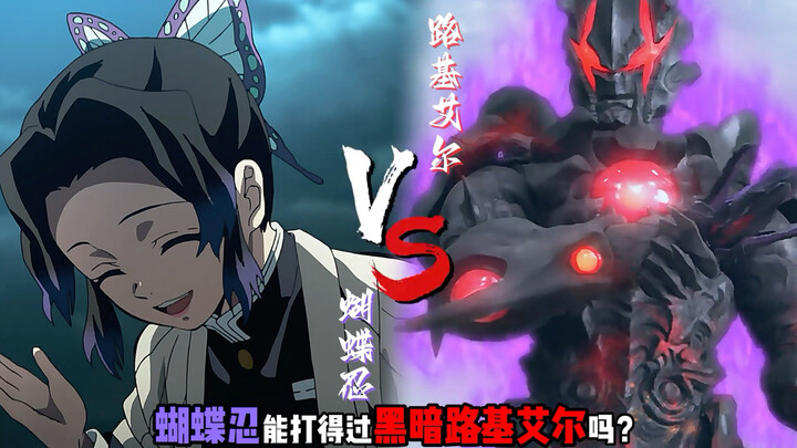 Can Inosuke Hashibira defeat Dark Rukiel?