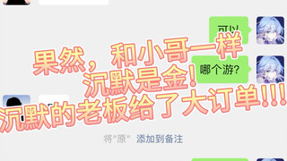 【原神代肝】沉默是金！沉默的老板给了大订单!!!悠悠度假村全收集一条龙！同时也可接5.8海岛全包提瓦特全包