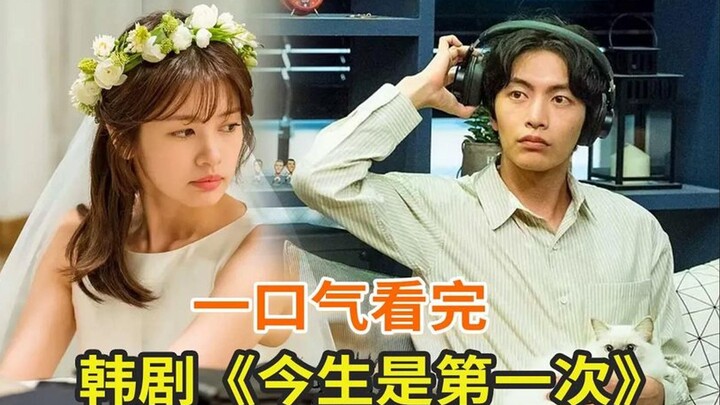 The viral Korean drama “This Is My First Life” — a youthful romantic comedy about love that blossoms
