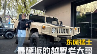 Dongfeng Mengshi benar-benar keren! Teman dekatku bilang dia ingin mencari pacar yang bisa mengendar