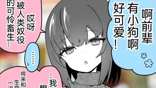 喜欢挖苦人的前辈被我攻略下来的这件事