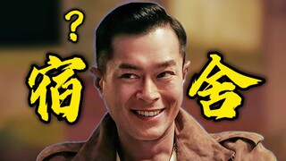 你们宿舍都过五二零是吧！