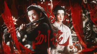 【刎诡】“找到你了~相公...”海羡（藏海攻X魏无羡受/强受弱攻）