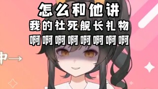 社恐病情加重，已经不敢和stf交流了QAQ【礼墨sumi】