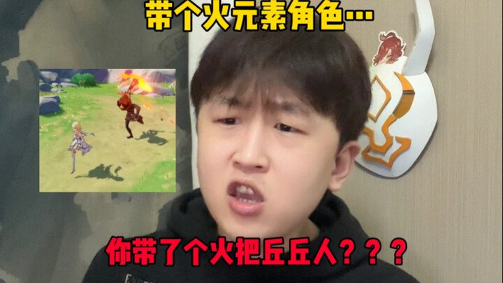 “When a Genshin Impact Newbie Asks the Strangest Questions”