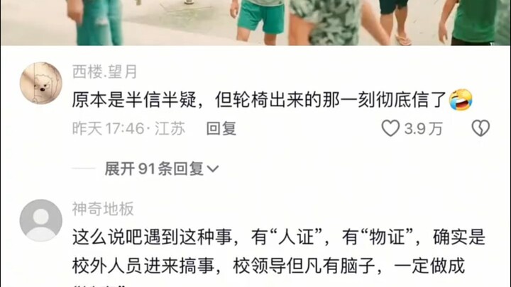 Ban đầu tôi nửa tin nửa ngờ, nhưng ngay khoảnh khắc chiếc xe lăn được đẩy ra, tôi biết sự thật đã rõ