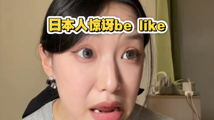 จีน ญี่ปุ่น เกาหลี ตกใจแบบนี้