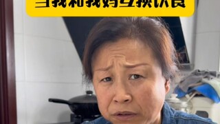 My mom will never swap with me again...