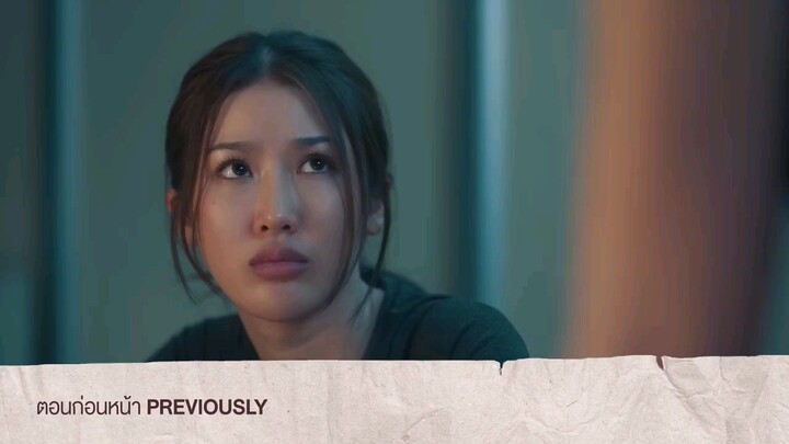 สืบลับจับใจตอนที่3